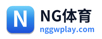NG体育